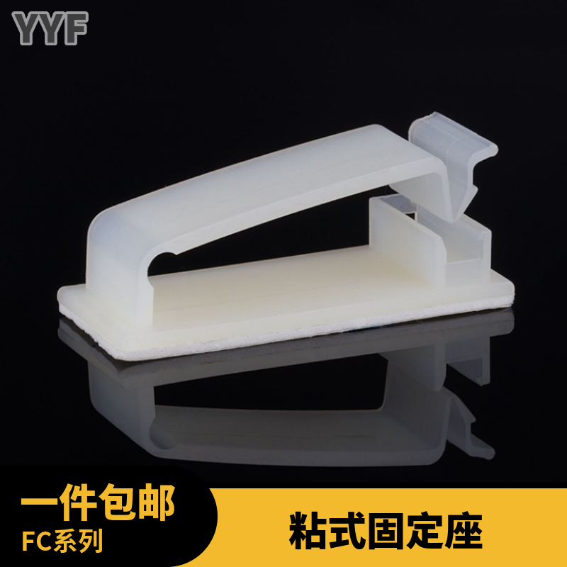 FC-20/30/40/50粘式固定座机箱自粘电线卡扣夹子 排线理线器