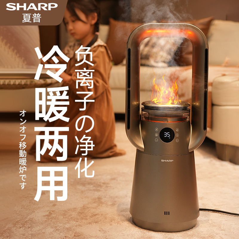 夏普暖风机石墨烯发热取暖器家用电暖气电暖器桌面节能火焰速热