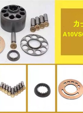 A10VSO16/18/28/45/63/71/85/100/140力士乐柱塞泵维修配件A10VO
