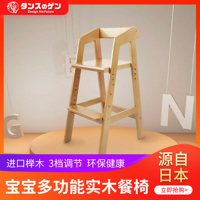 GEN 榉木儿童餐椅宝宝吃饭座椅子家用木质实木可升降餐厅餐桌椅