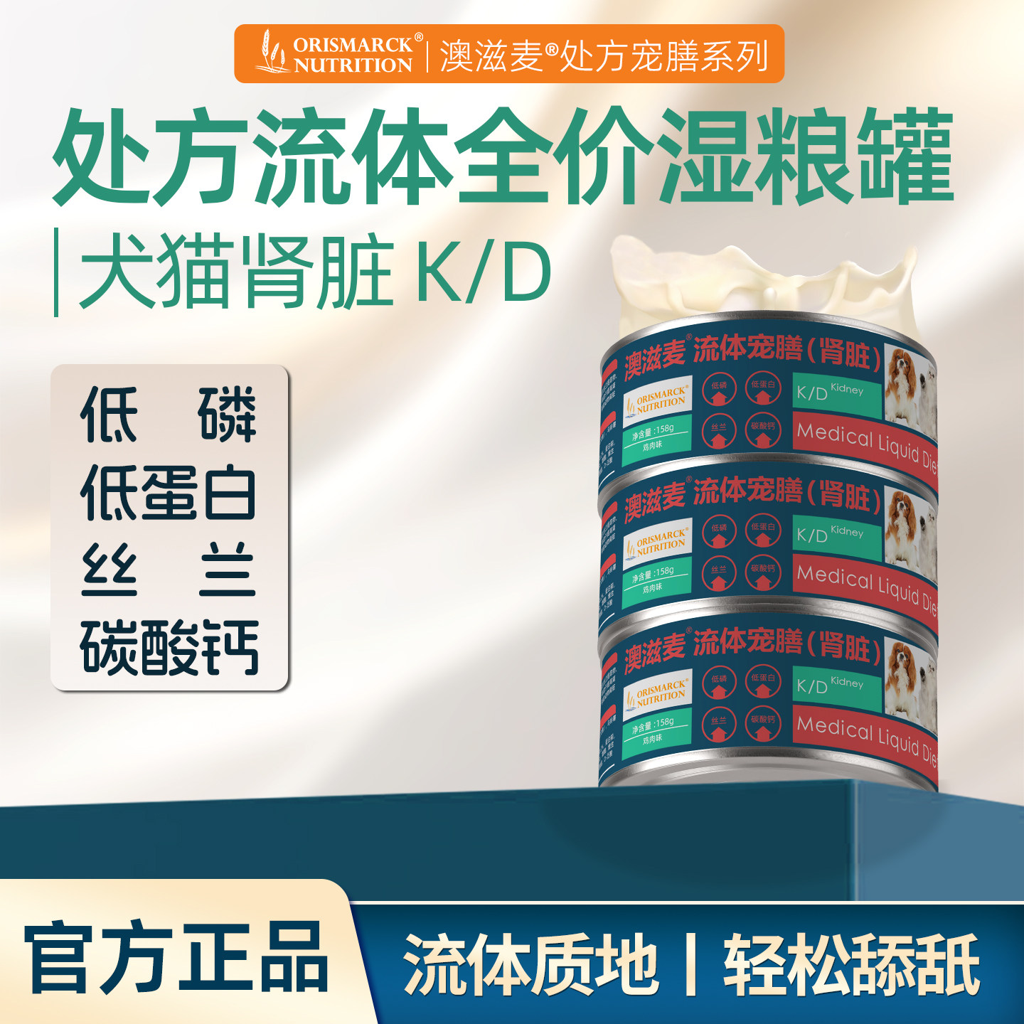 K/D流体处方肾脏罐狗狗低磷低蛋白鱼油肾脏疾病肾脏处方罐头湿粮,宠物/宠物食品及用品,狗特色保健品,淘宝优惠券,粉丝福利购,淘宝优惠卷