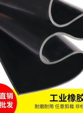 橡胶板 优质耐磨工业橡皮板绝缘防滑胶垫黑色减震垫1-10mm 胶皮垫