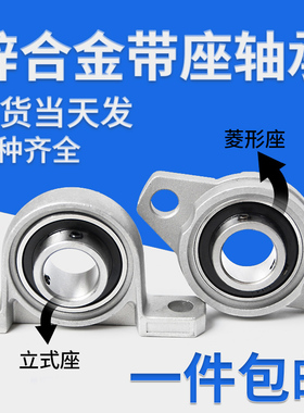 锌合金带座轴承KP08 KFL000 001 002 003 004 005 006 007