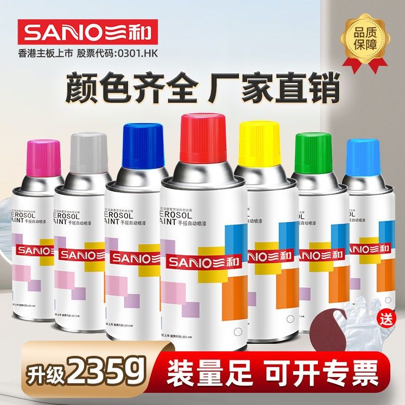 三和自喷漆金属防锈漆家具木器漆汽车专用涂鸦银色黑色白色油漆罐