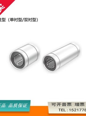 单衬型 LMC02 LMC03-d3 d4 d5 d6 直线轴承   KCM型号