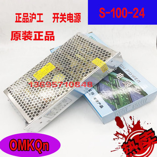 100 沪工开关电源S 200 150 250W变压器单路24V输出