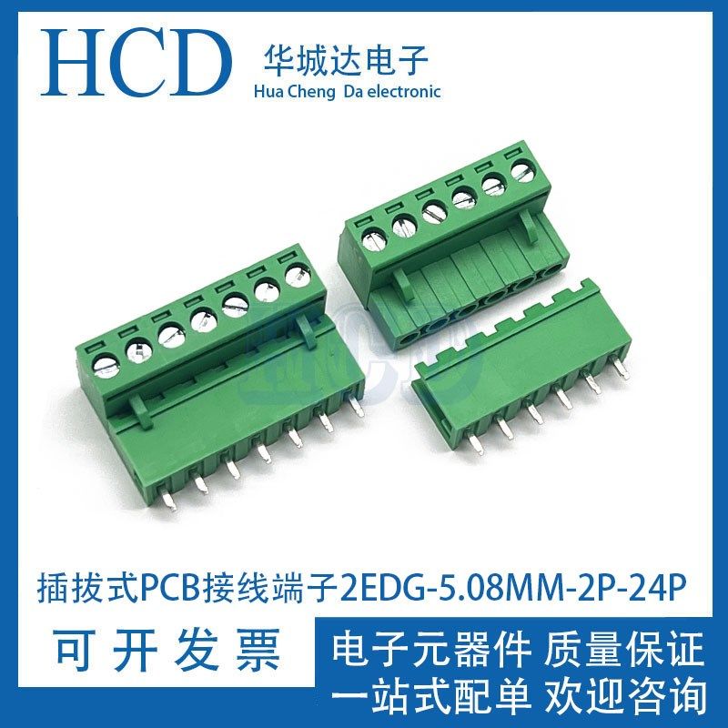 KF2EDGK 5.08mm拔插式接线端子pcb连接器2P/3/4/5/10/12P直弯脚座