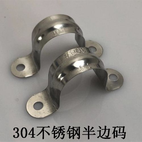 304不锈钢半边码U型管卡骑马卡管