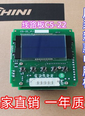SHINI信易吸料机CS-22线路板SAL-700G自动上料机新款控制电脑板