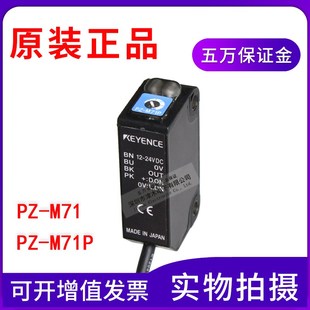 M71P M71回归反射型光电传感器 正品 原装