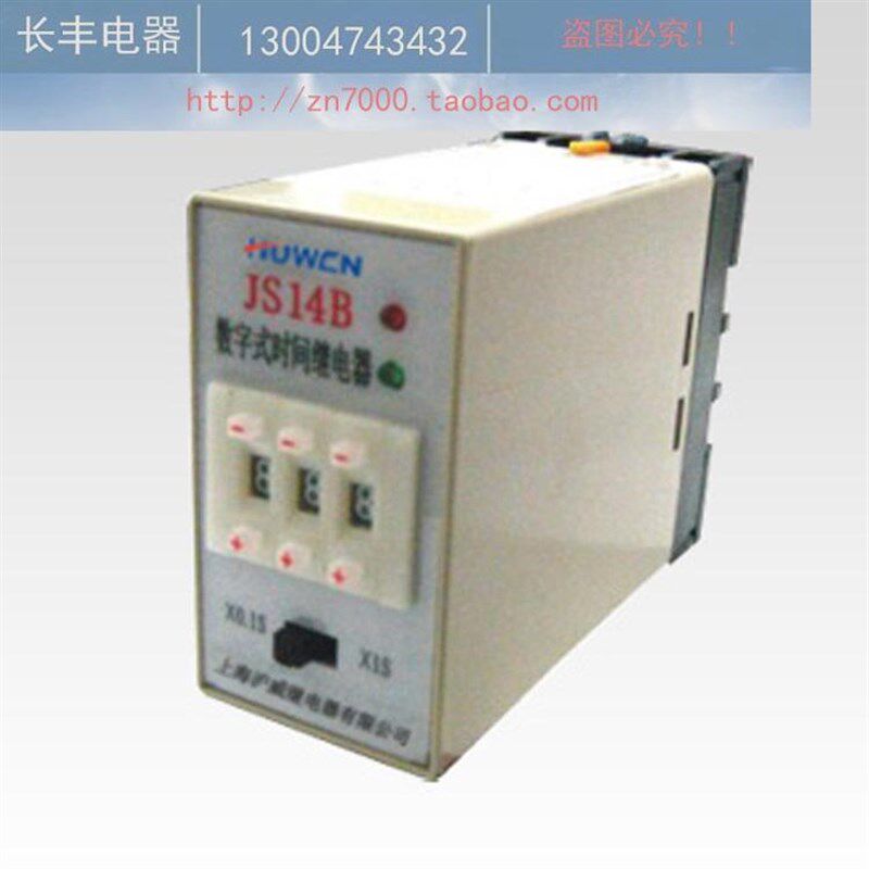 上海沪威JS14B  0.1-99H数显式时间继电器延时控制器