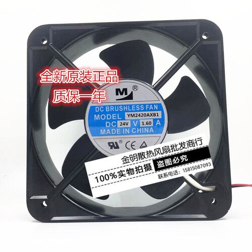 全新原装一盟 20CM YM2420AXB1 DC24V 1.60A 直流大风量散热风扇