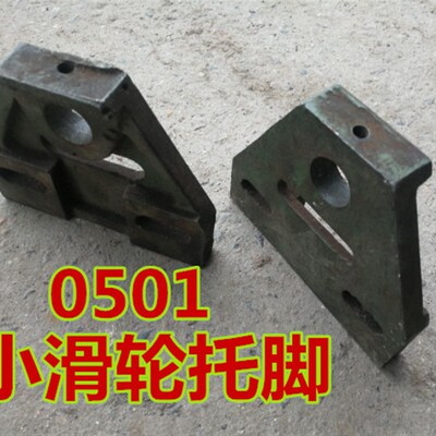 纺机配件 0501龙头 小滑轮托脚 墙板 0503小滑轮轴 747小剑杆织机