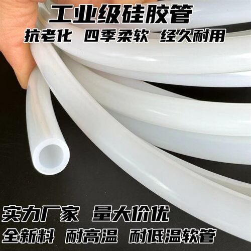 国产硅胶管1/1.5/2/3/4/5/6/7/8/9/10/12mm抗老化 耐高温 耐低温