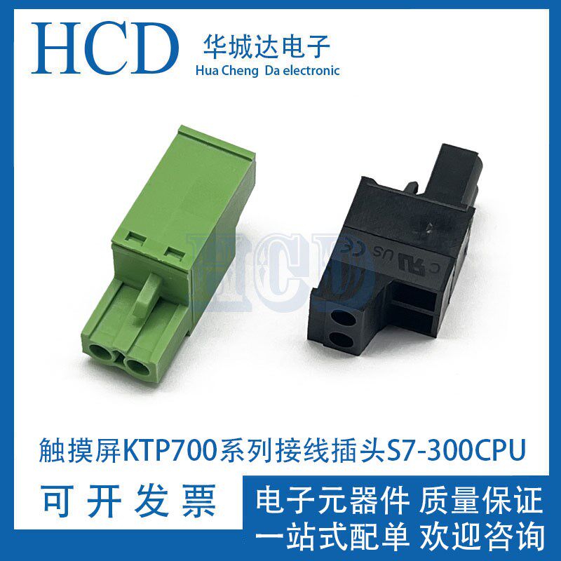 触摸屏KTP700系列接线插头S7-300CPU/PLC电源端子DC24V铜人机工控