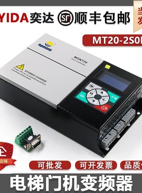 海浦蒙特电梯门机变频器MONT20 MT20-2S0P4代替易生 艾默生TD320
