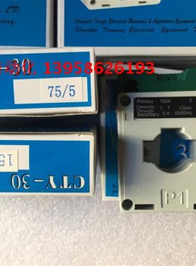上海天应 电流互感器 CTY-0.66 LMK-0.66 BH-0.66 15/5 30mm孔