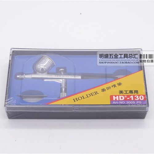 【3G模型】台冠HD-130喷笔0.3模型气泵喷笔美术美工油漆喷枪