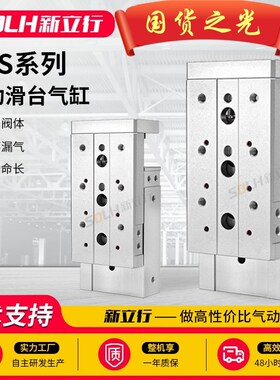 精密气动导轨HLS滑台气缸HLS6/8/12/16/20/25x10 20 30 40 50SAS