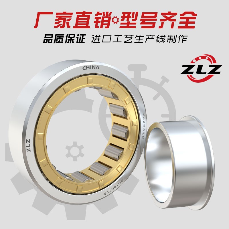 哈尔滨圆柱滚子轴承 NJ 304 305 306 307 308 309 310 311 312 EM