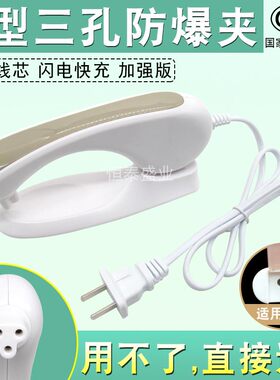 电热水袋充电线通用三孔暖手宝电源线暖宝宝热宝T型孔充电器插头