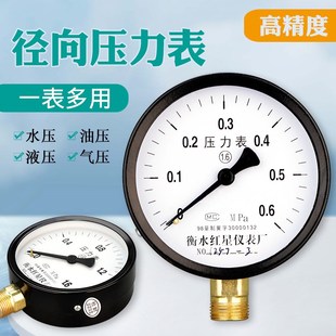 2.5mpa管道测压 1.6 家用工业用消防压力表水压表Y100气压表0 1.0