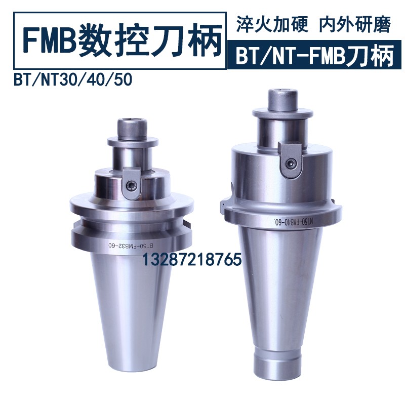 BT50-FMB40-60/75/100/200/300/400/500L加长数控平面铣刀盘刀柄