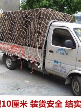 小货车封车网耐磨网罩绳网安全网防护网尼龙网车用网兜汽车用品网