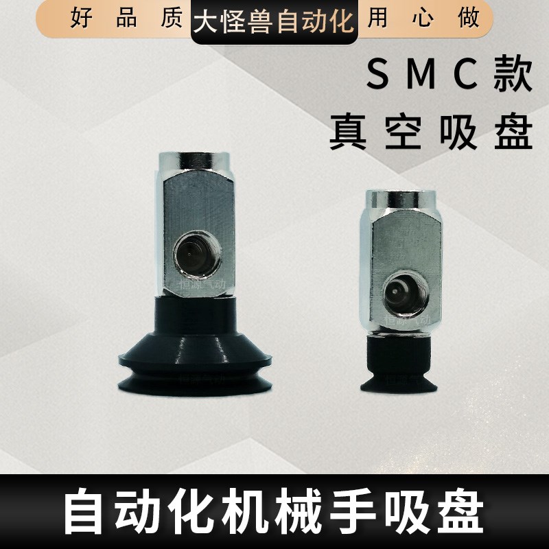 替代迷你微型吸盘ZP3-Y04UMN-B5-B5 Y06BN-B5-B5 Y08UMS-B5-B4BS