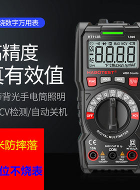 华博HT113A/B/C高精度数字万用表防烧万能表电工小型家用数显表