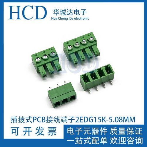 15EDGK KF2EDG15K5.08mm 插拨式PCB接线端子 MC1.5 ST连接器2EDGK