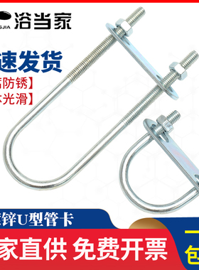M6MN8M10M12U型螺栓螺丝加长镀锌U型管夹管抱卡骑马螺栓卡扣抱箍