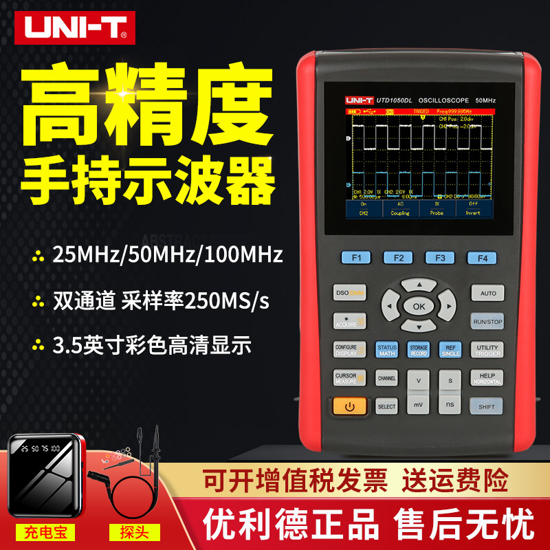 优利德UT81B手持示波器UTD1025CL汽车音响示波表1050DL维修测试