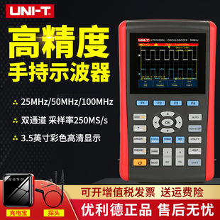 优利德UT81B手持示波器UTD1025CL汽车音响示波表1050DL维修测试