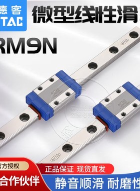 原装亚德客滑块线导轨LRM9N1*55/75/95/115/135/155-AAAH-AABH-BP