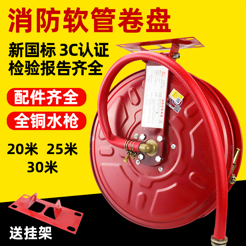 御冠消防水带软管卷盘盘管20/25/30米消火栓箱自救水管水龙带器材