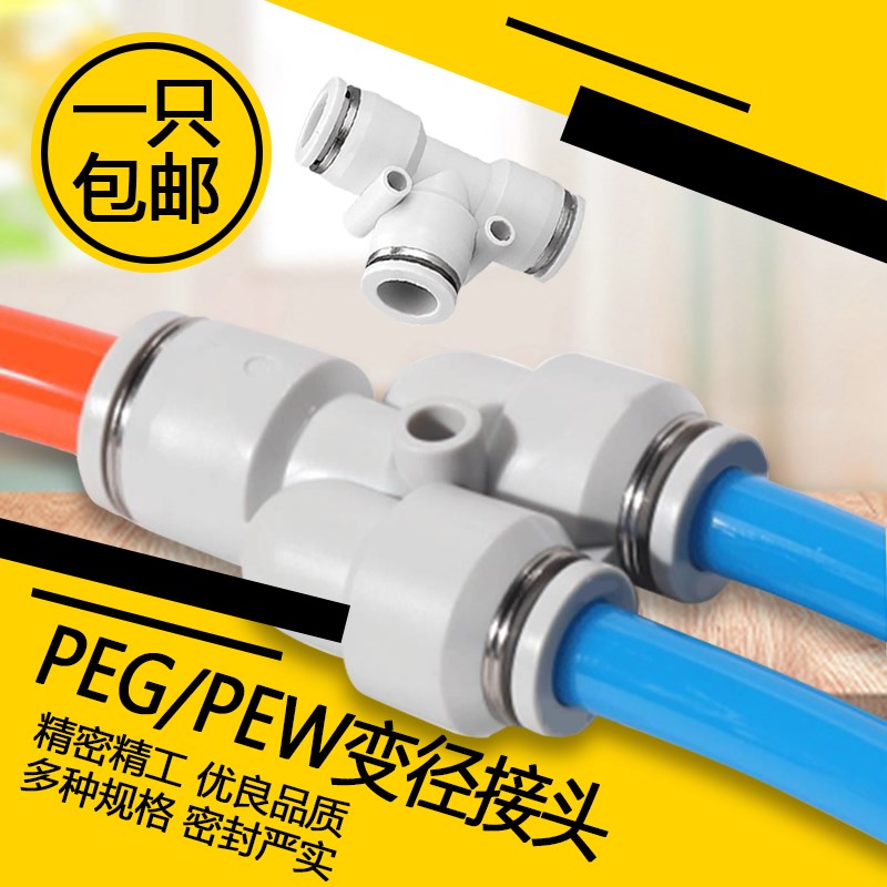 冈田精工APYW6-4/APYW8-6/APYW10-8/APYW12-10 气动气管Y型三通变