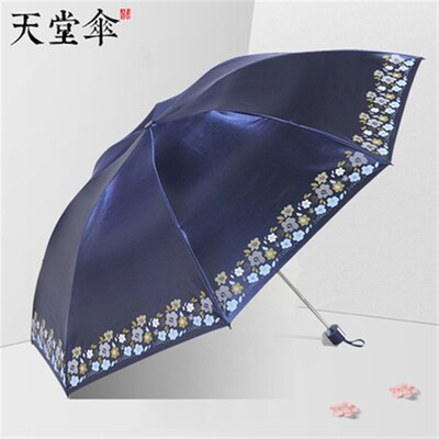 天堂伞33638E流金岁月黑胶防晒防紫外线伞折叠女神晴雨两用太阳伞