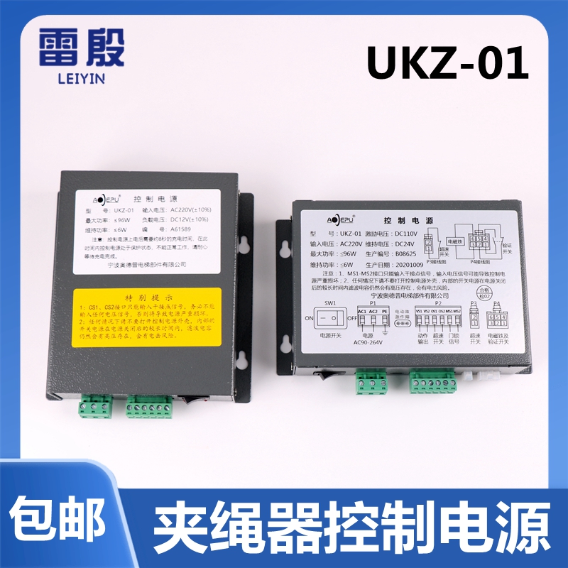 UKZ-01奥德普电梯夹绳器配套控制电源JSO-1253P-12G1.5B电磁铁