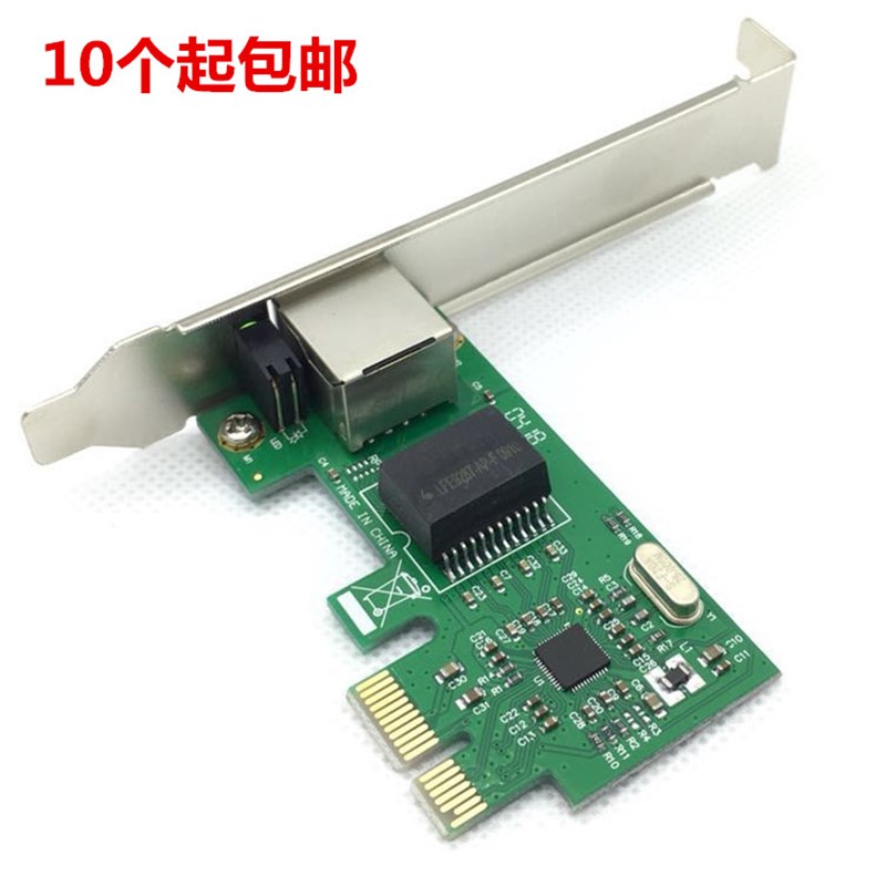免驱PCI-E网卡有线独立1000M千兆台式机主机装机pcie内置电脑网卡