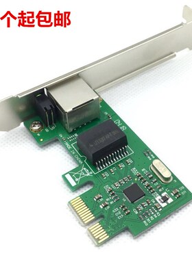 免驱PCI-E网卡有线独立1000M千兆台式机主机装机pcie内置电脑网卡
