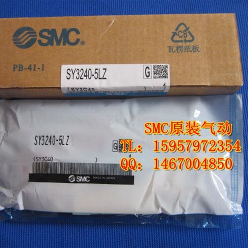 SMC原装正品SY3240-5LZD/5LZ/5LZE-01先导式电磁阀5LZ现货