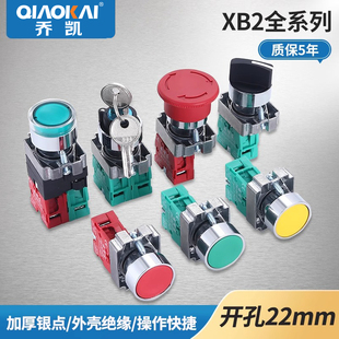 XB2 BA31启动停止按钮开关红绿平钮急停蘑菇金属XB2BS542旋钮22MM