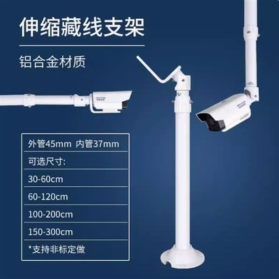 监控支架 伸缩万向铝支架 AP180 收纳铝支架 监控藏线支架AP211