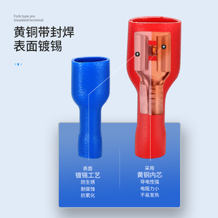 6.3插簧母预绝缘冷压端子电线连接器接线耳端子鼻 5.5 FDFD1.25
