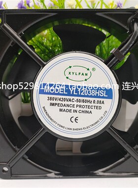 全新XYLFAN 永联风机 YL12038HBL HSL 220V 380V机柜机箱散热风扇