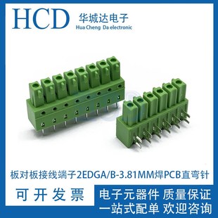 12P 3.81mm焊PCB直弯针双引脚连接器2P 板对板接线端子15EDGA