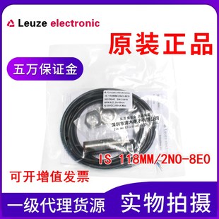 118MM 劳易测IS 2NO 8E0 接近传感器 全新原装 电感式 正品