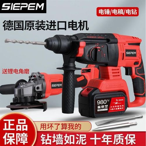 德国进口锂电电锤电镐两用电钻三用无刷充电式大功率混凝土家用冲