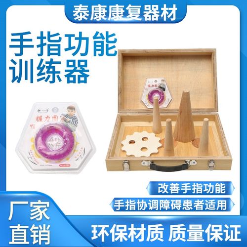 手功能组合训练箱偏瘫中风家用手指灵活度矫正器眼手协调康覆训练